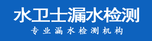 高碑店暗管漏水检测