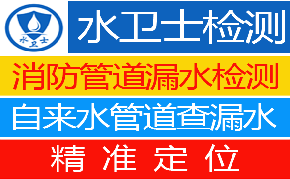 高碑店暗管漏水检测